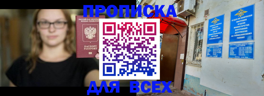 прописка от собственника в Суровикино