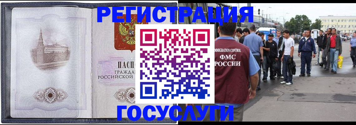 миграционный учет в Суровикино