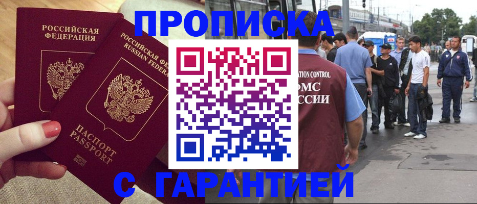 временная регистрация собственник в Суровикино