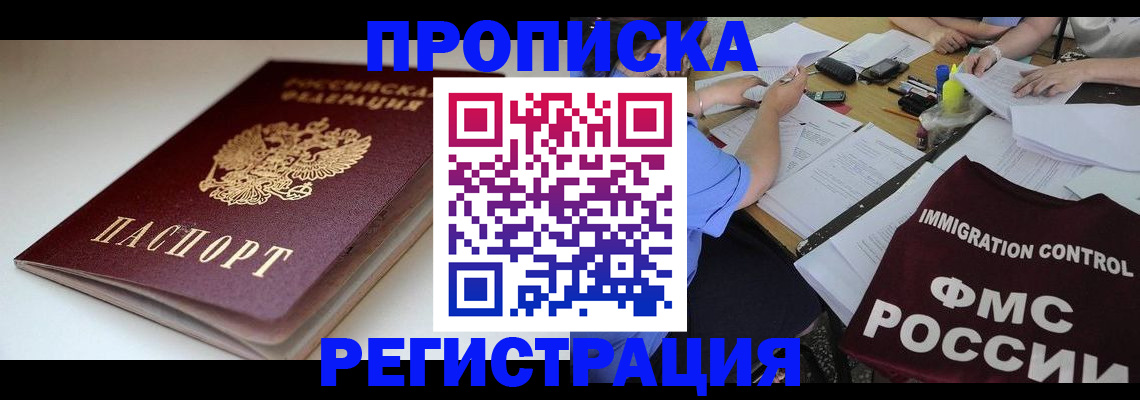 прописка для школы в Суровикино