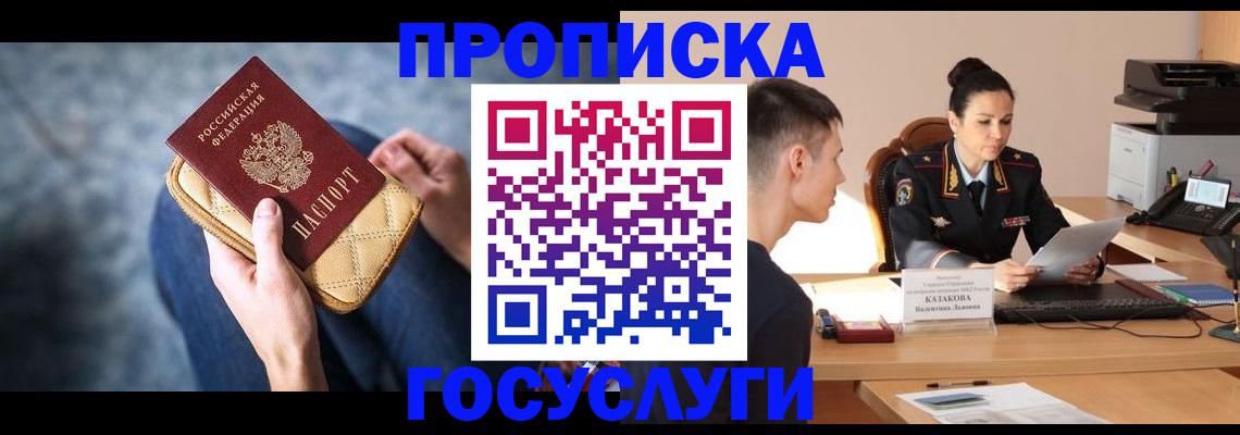 найти адрес прописки в Суровикино