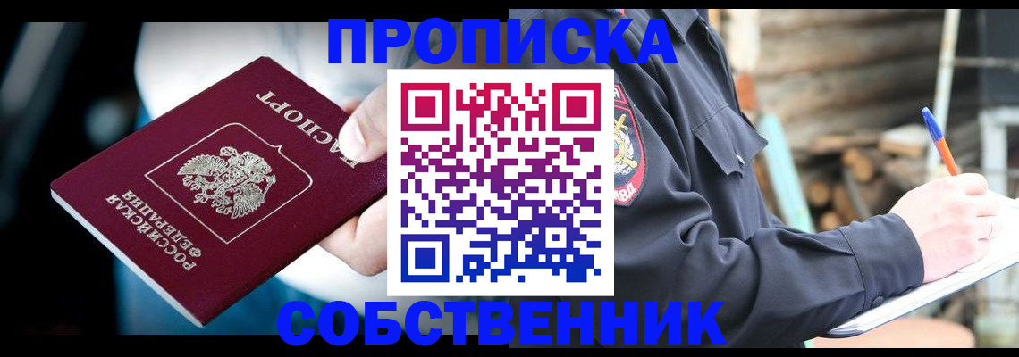 временная регистрация для школы в Суровикино