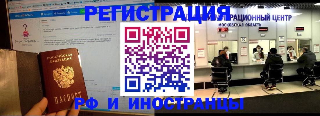 прописка регистрация в Суровикино