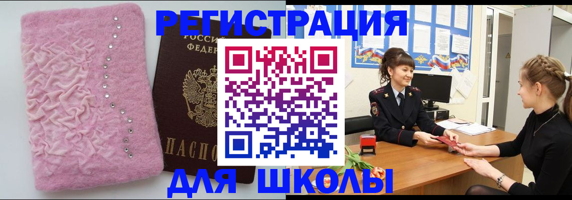 где прописаться в Суровикино