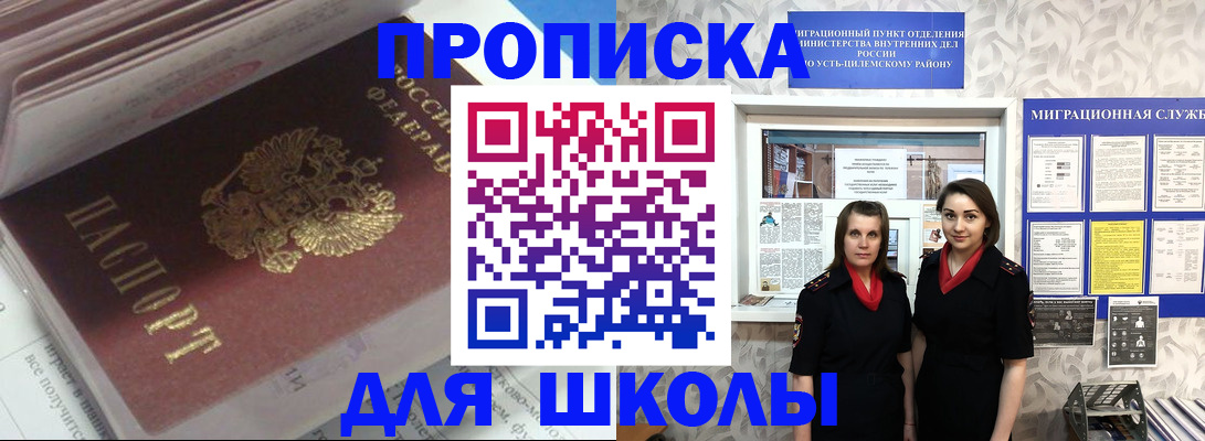 временная регистрация в квартире в Суровикино