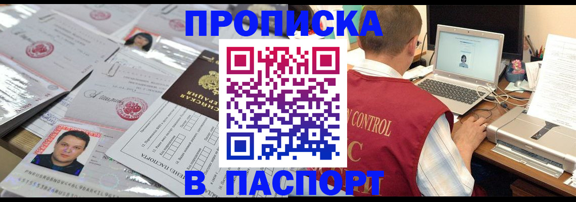 пропишу в квартире в Суровикино